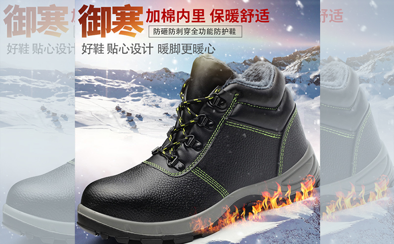 冬季勞保鞋