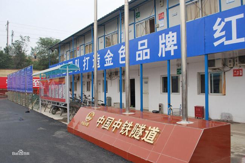 中鐵集團攜手澳翔勞保鞋為員工保駕護航