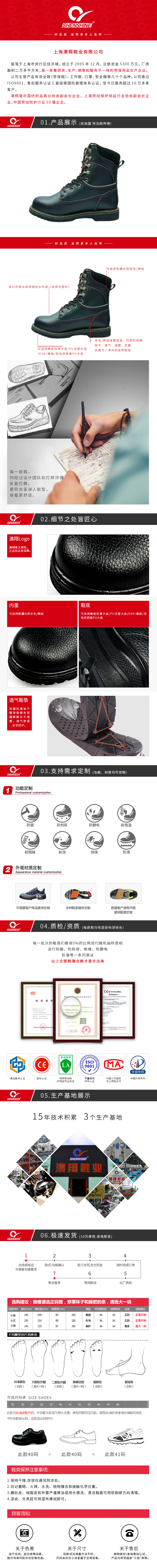 高幫冬季勞保鞋