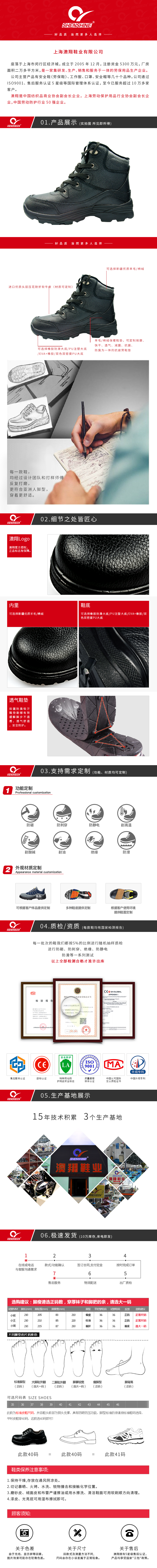 防寒冬季勞保鞋